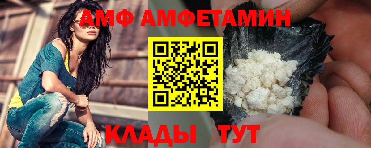 Шадринск  Амфетамин  Вход с VPN  АМФ VHQ 