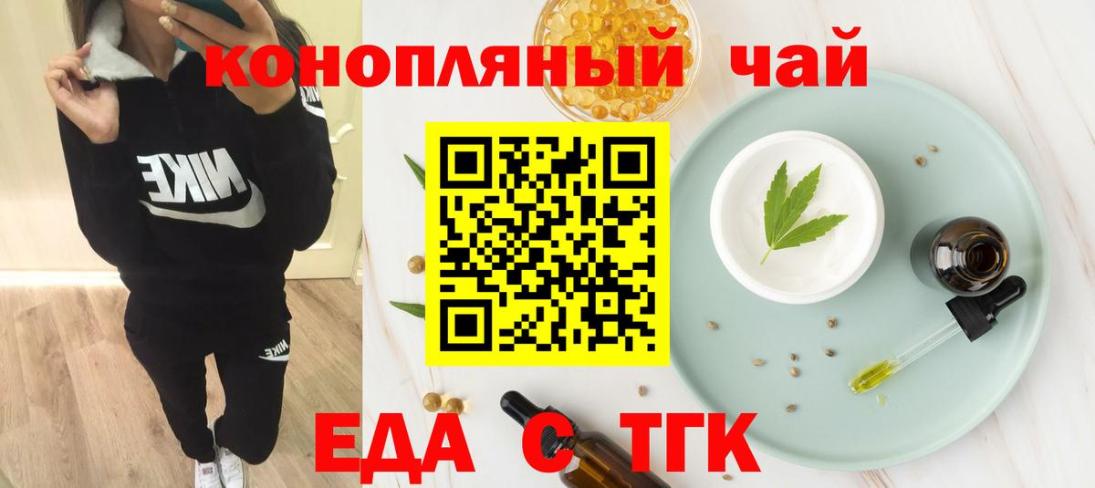 Шадринск  Еда ТГК марихуана  Вход с VPN 