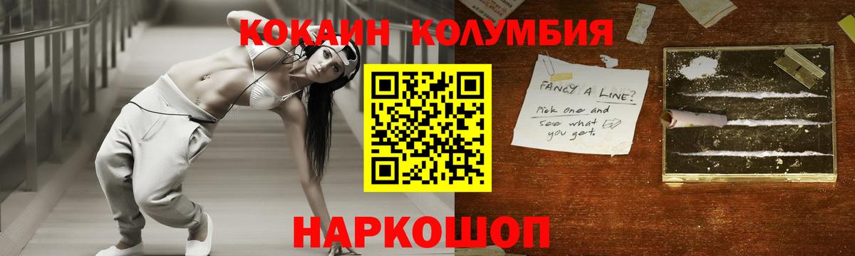 Шадринск  Cocaine Перу  Кокаин FishScale  Вход с VPN 