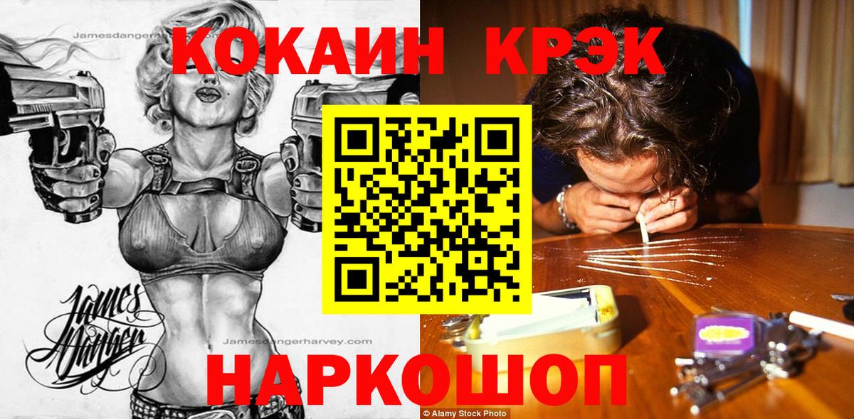 Кокаин Перу Шадринск