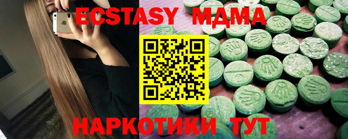 Шадринск  Экстази Philipp Plein  ЭКСТАЗИ MDMA  Вход с VPN 