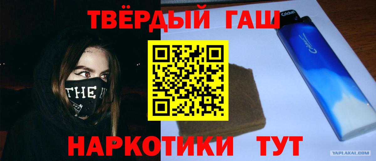 Гашиш  ГАШИШ гарик  ГАШИШ ice o lator  Вход с VPN  Шадринск 