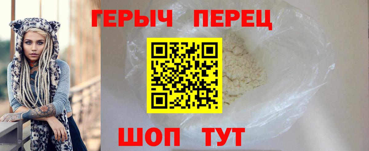 ГЕРОИН Heroin Шадринск