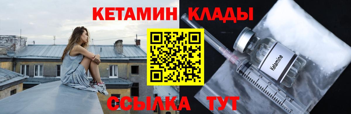 Шадринск  Кетамин ketamine  Вход с VPN  КЕТАМИН ketamine 