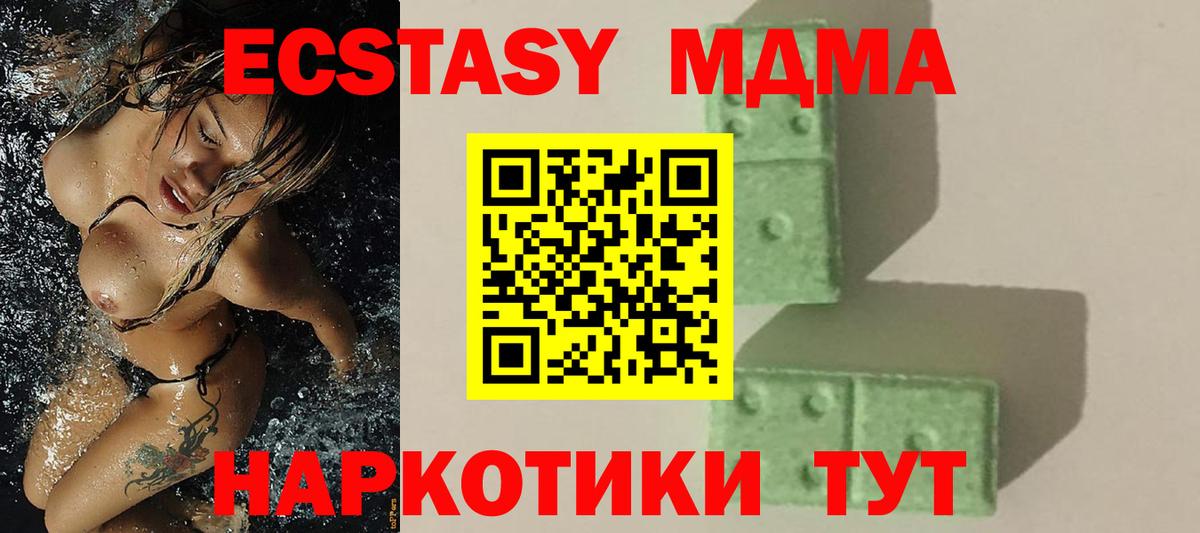 МДМА Molly Шадринск