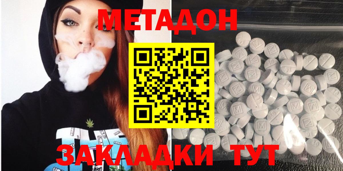 Кокаин  ГАШИШ  Alpha-PVP СК   LSD-25  Бошки Шишки  Шадринск  Вход с VPN  МЕФ кристаллы  Экстази 