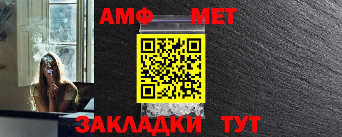 Шадринск  МЕТАМФЕТАМИН  Вход с VPN  Первитин пудра 