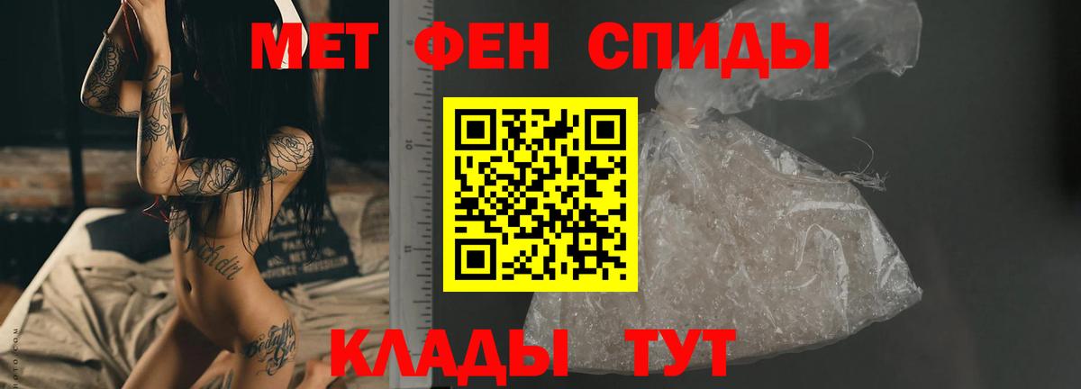 Метамфетамин Methamphetamine Шадринск