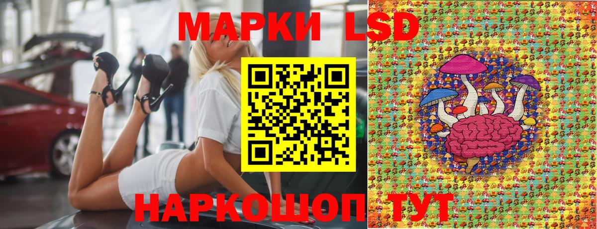 Марки 25I-NBOMe 1,5мг  Наркотические марки  Шадринск  Вход с VPN 