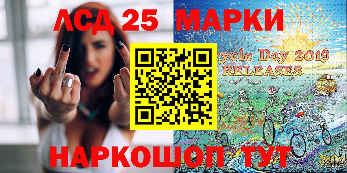 Марки NBOMe 1,8мг Шадринск