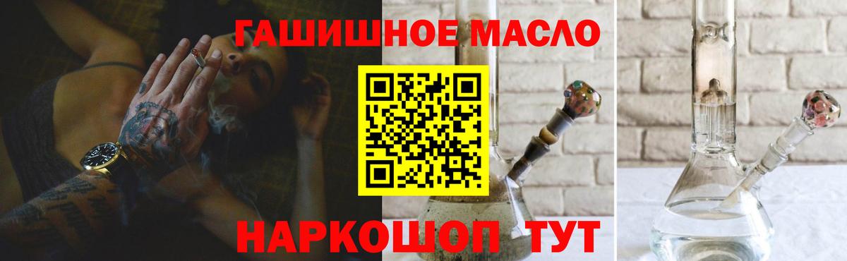ТГК вейп  Вход с VPN  Дистиллят ТГК гашишное масло  Шадринск 
