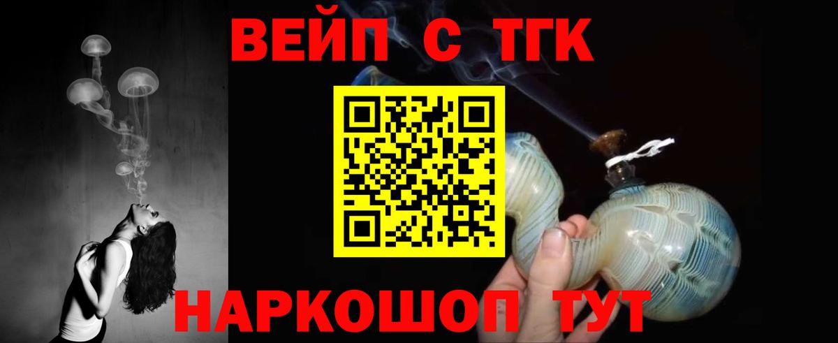 ТГК концентрат Шадринск